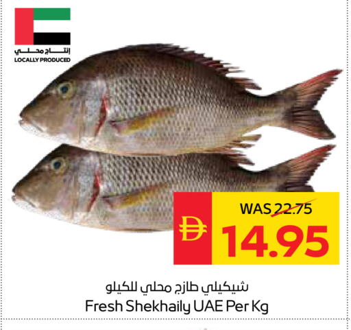 available at سبار هايبرماركت in الإمارات العربية المتحدة , الامارات - دبي