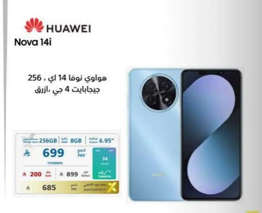 available at eXtra in KSA, Saudi Arabia, Saudi - Tabuk