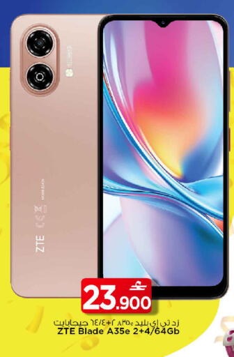 available at MARK & SAVE in Oman - Muscat