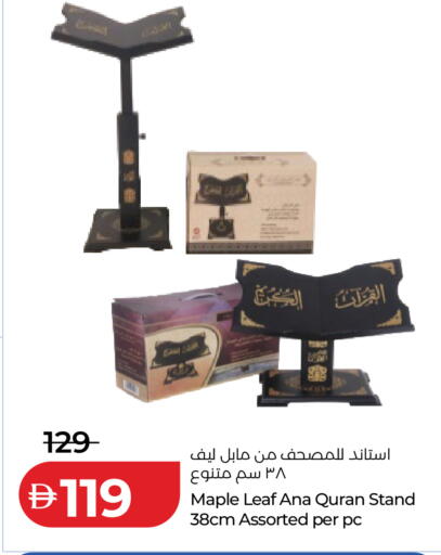 available at لولو هايبرماركت in الإمارات العربية المتحدة , الامارات - دبي