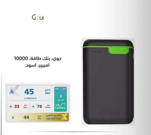 available at eXtra in KSA, Saudi Arabia, Saudi - Al Khobar