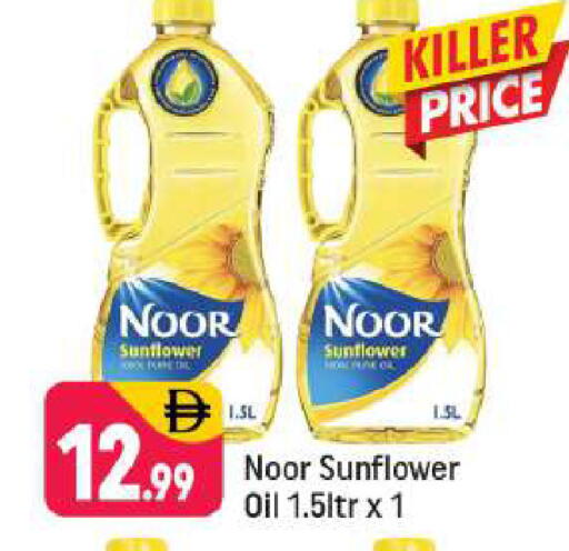 available at شكلان ماركت in الإمارات العربية المتحدة , الامارات - دبي