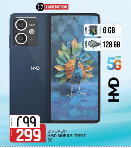 available at Saudia Hypermarket in Qatar - Al Wakra