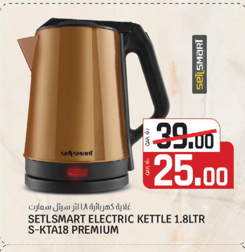 available at كنز ميني مارت in قطر - الشمال