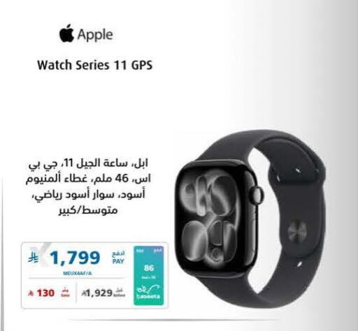 Apple available at إكسترا in مملكة العربية السعودية, السعودية, سعودية - الخبر‎