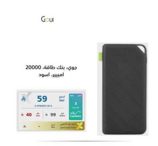 available at eXtra in KSA, Saudi Arabia, Saudi - Al Khobar