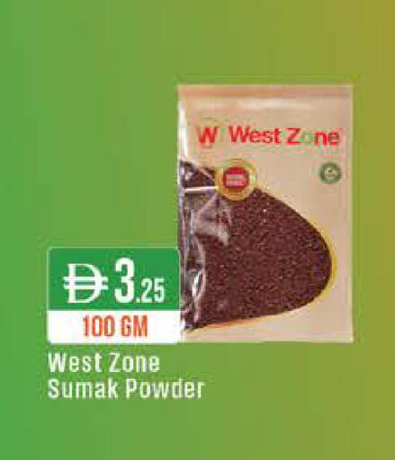 available at ويست زون سوبرماركت in الإمارات العربية المتحدة , الامارات - الشارقة / عجمان