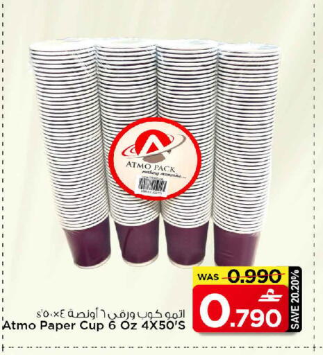 available at مارك & سايف in عُمان - مسقط‎