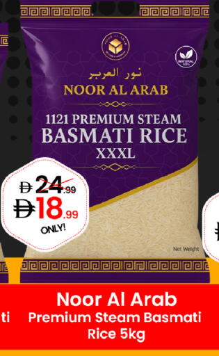 available at  ELITE BASKET SUPERMARKET L.L.C. SP in UAE - Sharjah / Ajman
