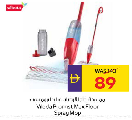 available at ADCOOP in UAE - Ras al Khaimah