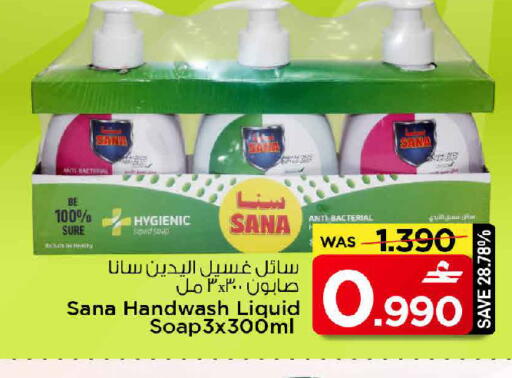 available at MARK & SAVE in Oman - Muscat