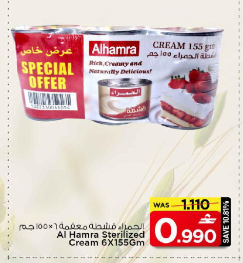 available at MARK & SAVE in Oman - Muscat
