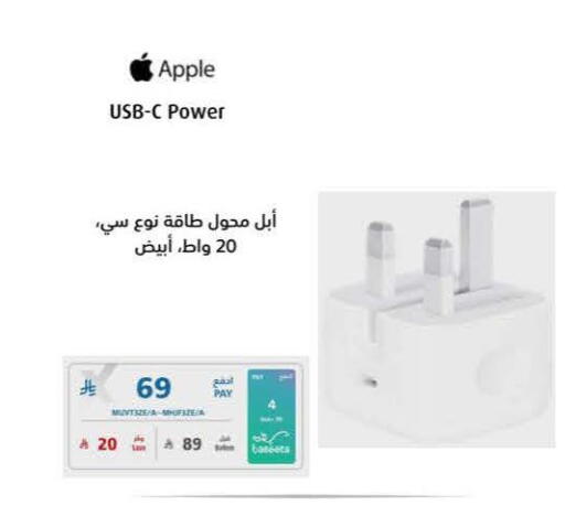 Apple available at eXtra in KSA, Saudi Arabia, Saudi - Al Khobar