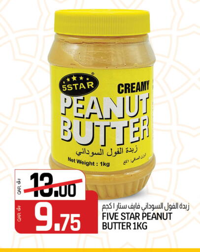 available at كنز ميني مارت in قطر - الدوحة