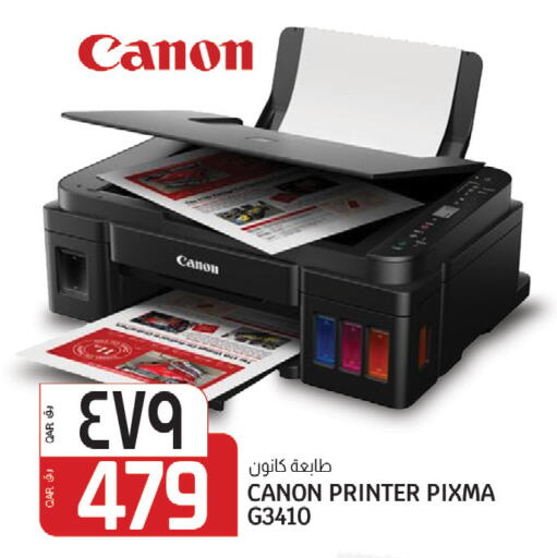 available at كنز ميني مارت in قطر - الشمال