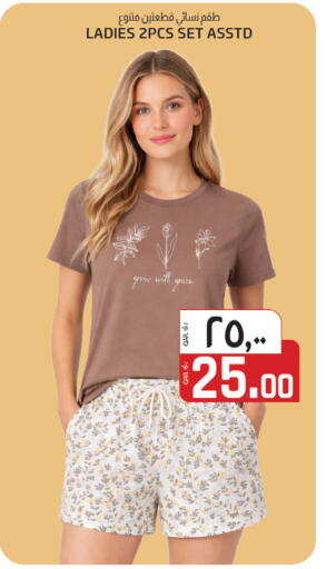 available at كنز ميني مارت in قطر - الشمال