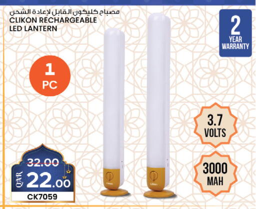 available at كنز ميني مارت in قطر - الشمال