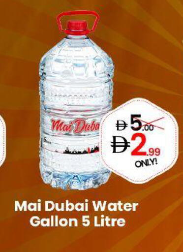 available at GSY Cash & Carry Supermarket in UAE - Dubai