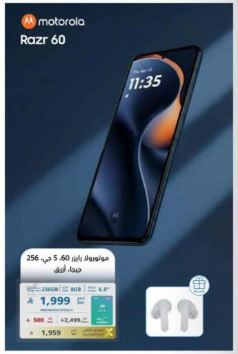 available at إكسترا in مملكة العربية السعودية, السعودية, سعودية - الخبر‎