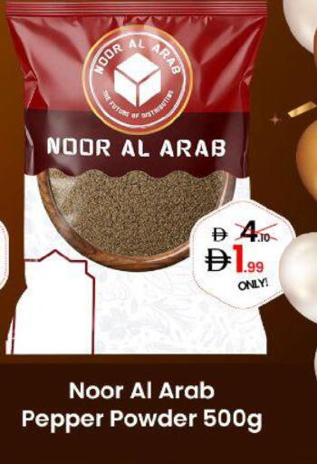 Pepper available at جي إس واي كاش آند كاري سوبرماركت in الإمارات العربية المتحدة , الامارات - دبي