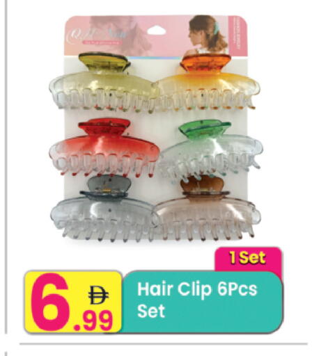 available at مركز كل يوم in الإمارات العربية المتحدة , الامارات - رَأْس ٱلْخَيْمَة