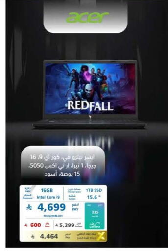 available at eXtra in KSA, Saudi Arabia, Saudi - Al Khobar