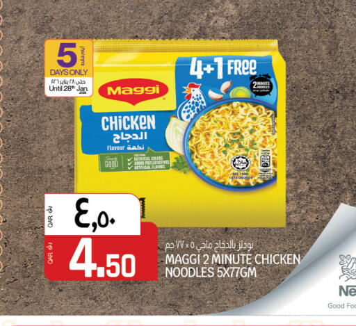 available at كنز ميني مارت in قطر - الشمال