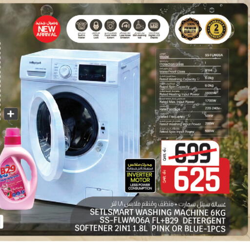 available at Saudia Hypermarket in Qatar - Doha