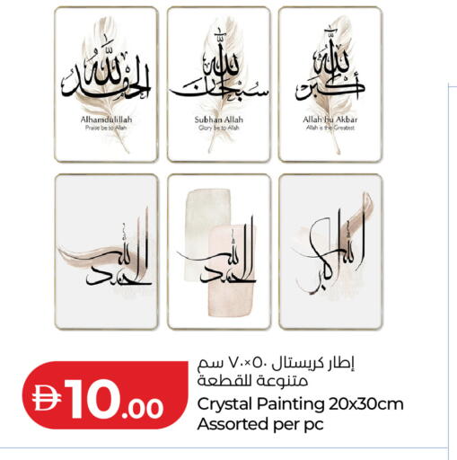 available at لولو هايبرماركت in الإمارات العربية المتحدة , الامارات - أبو ظبي