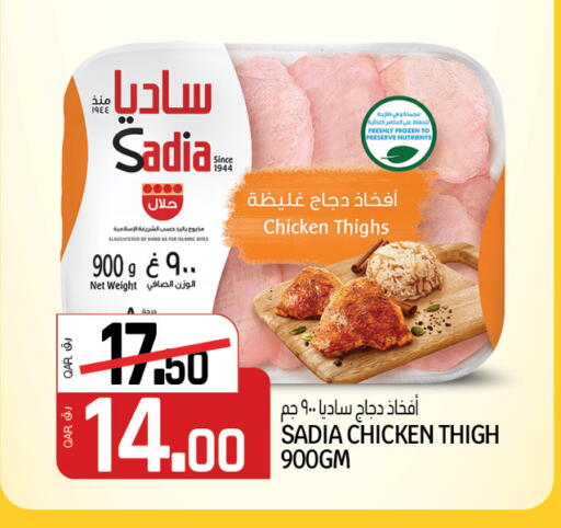 available at كنز ميني مارت in قطر - الشمال
