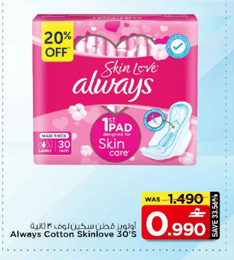 available at مارك & سايف in عُمان - مسقط‎