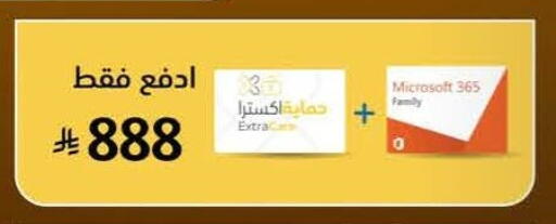 available at إكسترا in مملكة العربية السعودية, السعودية, سعودية - الخبر‎