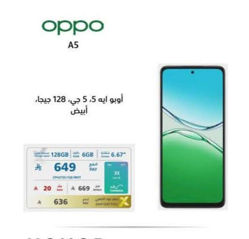 available at eXtra in KSA, Saudi Arabia, Saudi - Tabuk