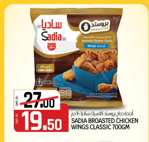 available at Saudia Hypermarket in Qatar - Al-Shahaniya