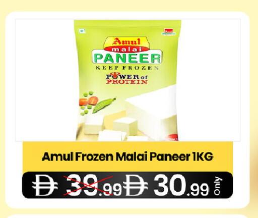 available at  ELITE BASKET SUPERMARKET L.L.C. SP in UAE - Sharjah / Ajman