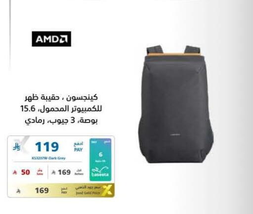 available at إكسترا in مملكة العربية السعودية, السعودية, سعودية - الخبر‎