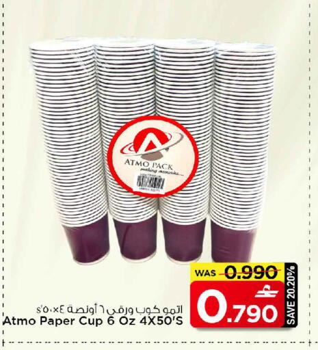 available at مارك & سايف in عُمان - مسقط‎