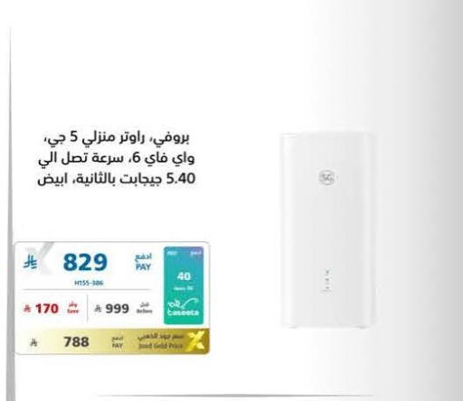 available at eXtra in KSA, Saudi Arabia, Saudi - Medina