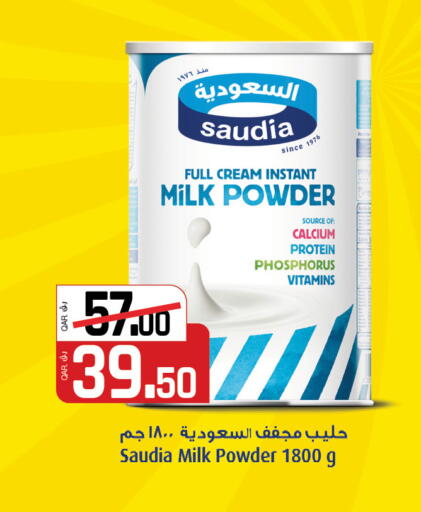 available at Saudia Hypermarket in Qatar - Al-Shahaniya