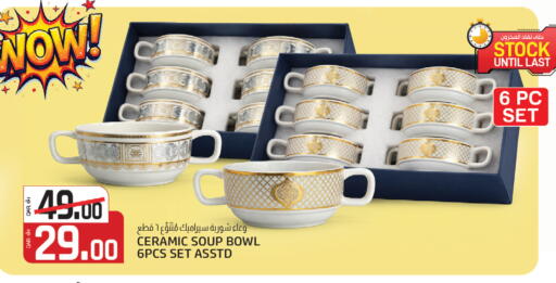 available at السعودية in قطر - الوكرة