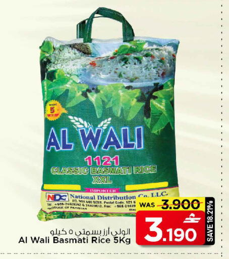available at MARK & SAVE in Oman - Muscat