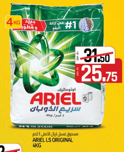 available at كنز ميني مارت in قطر - الشمال