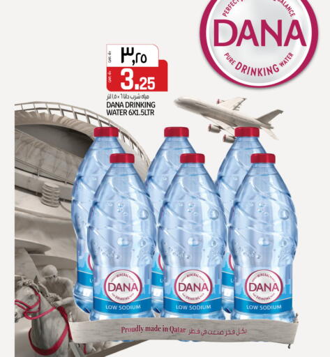 available at كنز ميني مارت in قطر - الشمال