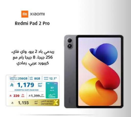 available at eXtra in KSA, Saudi Arabia, Saudi - Sakaka