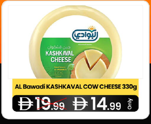 available at  ELITE BASKET SUPERMARKET L.L.C. SP in UAE - Sharjah / Ajman