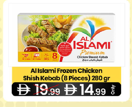 available at  ELITE BASKET SUPERMARKET L.L.C. SP in UAE - Sharjah / Ajman