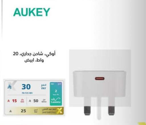 available at إكسترا in مملكة العربية السعودية, السعودية, سعودية - الخبر‎