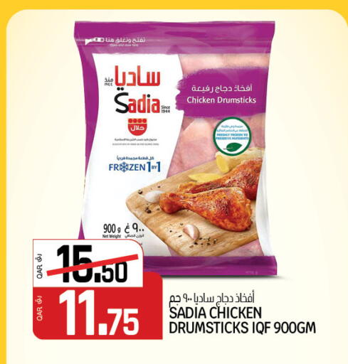 available at Saudia Hypermarket in Qatar - Al-Shahaniya