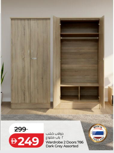 available at لولو هايبرماركت in الإمارات العربية المتحدة , الامارات - الشارقة / عجمان