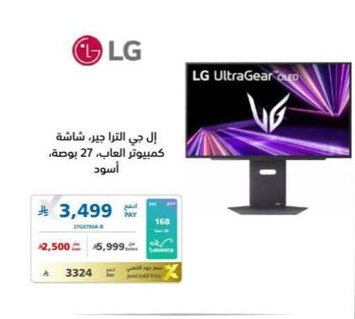 available at إكسترا in مملكة العربية السعودية, السعودية, سعودية - الخبر‎